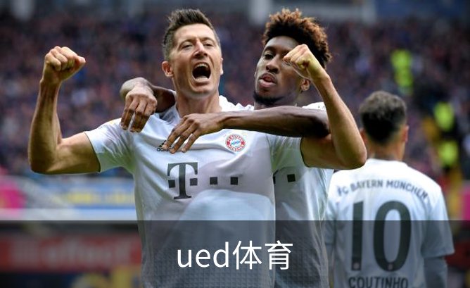 ued体育介绍